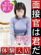 人妻セレブ宮殿 名古屋