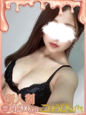 ごほうびSPA名古屋店在籍　ここの写真