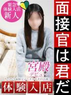 人妻セレブ宮殿 名古屋