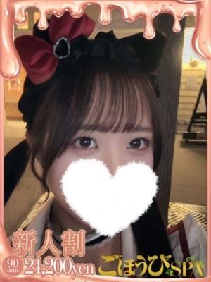 ごほうびSPA名古屋店