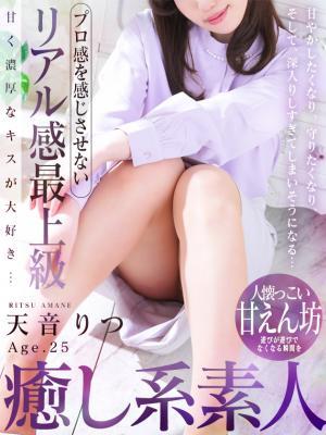 人妻セレブ宮殿 名古屋在籍　天音 りつの写真