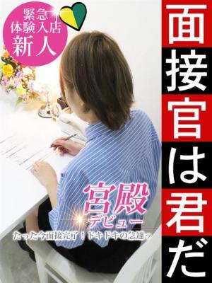 人妻セレブ宮殿 名古屋