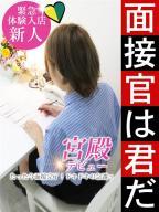 人妻セレブ宮殿 名古屋