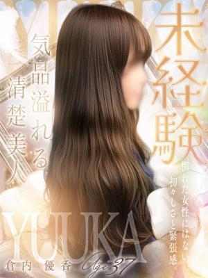 人妻セレブ宮殿 名古屋在籍　倉内 優香の写真