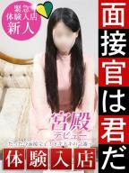 人妻セレブ宮殿 名古屋